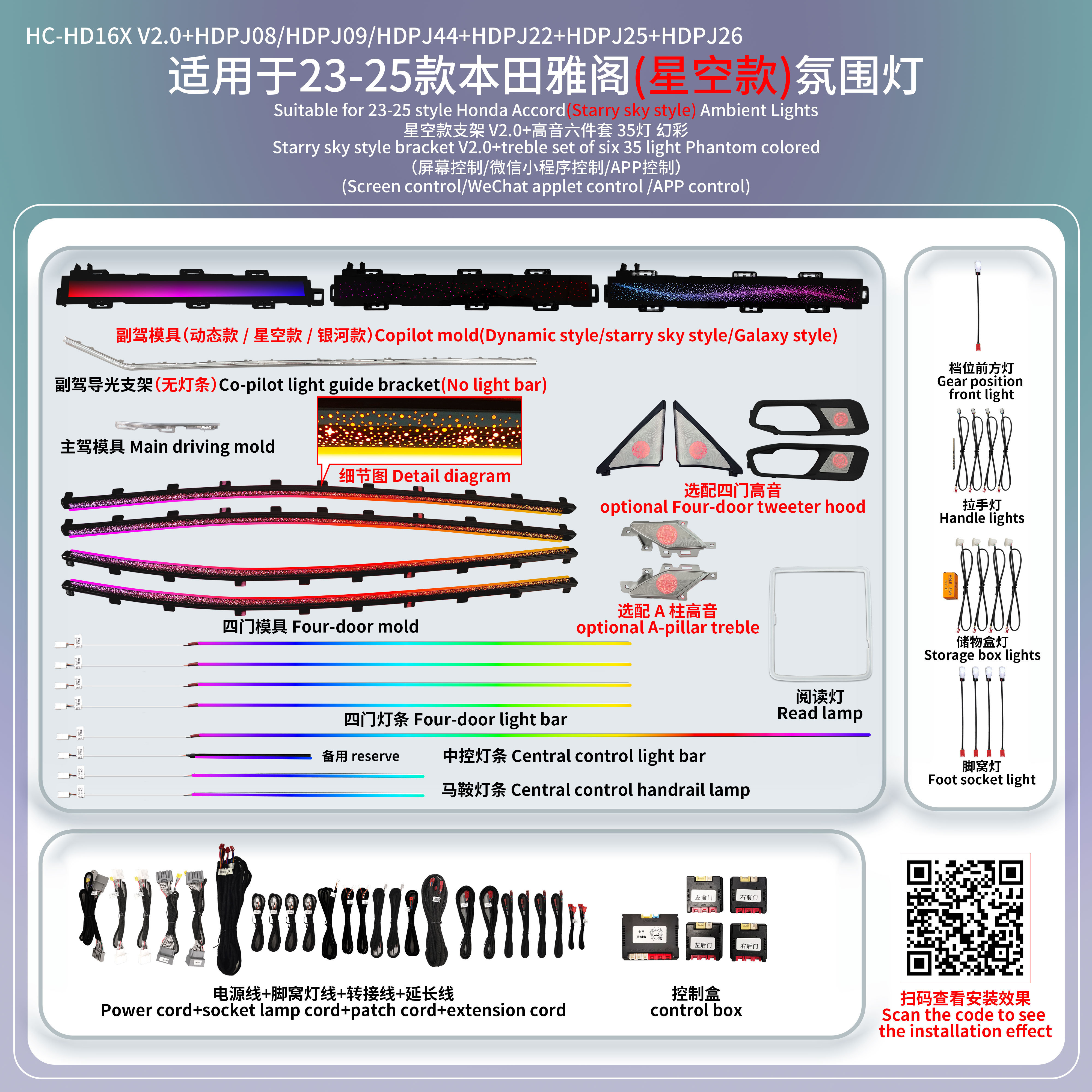 Suitable for 23-25 style Honda Accord Ambient Lights