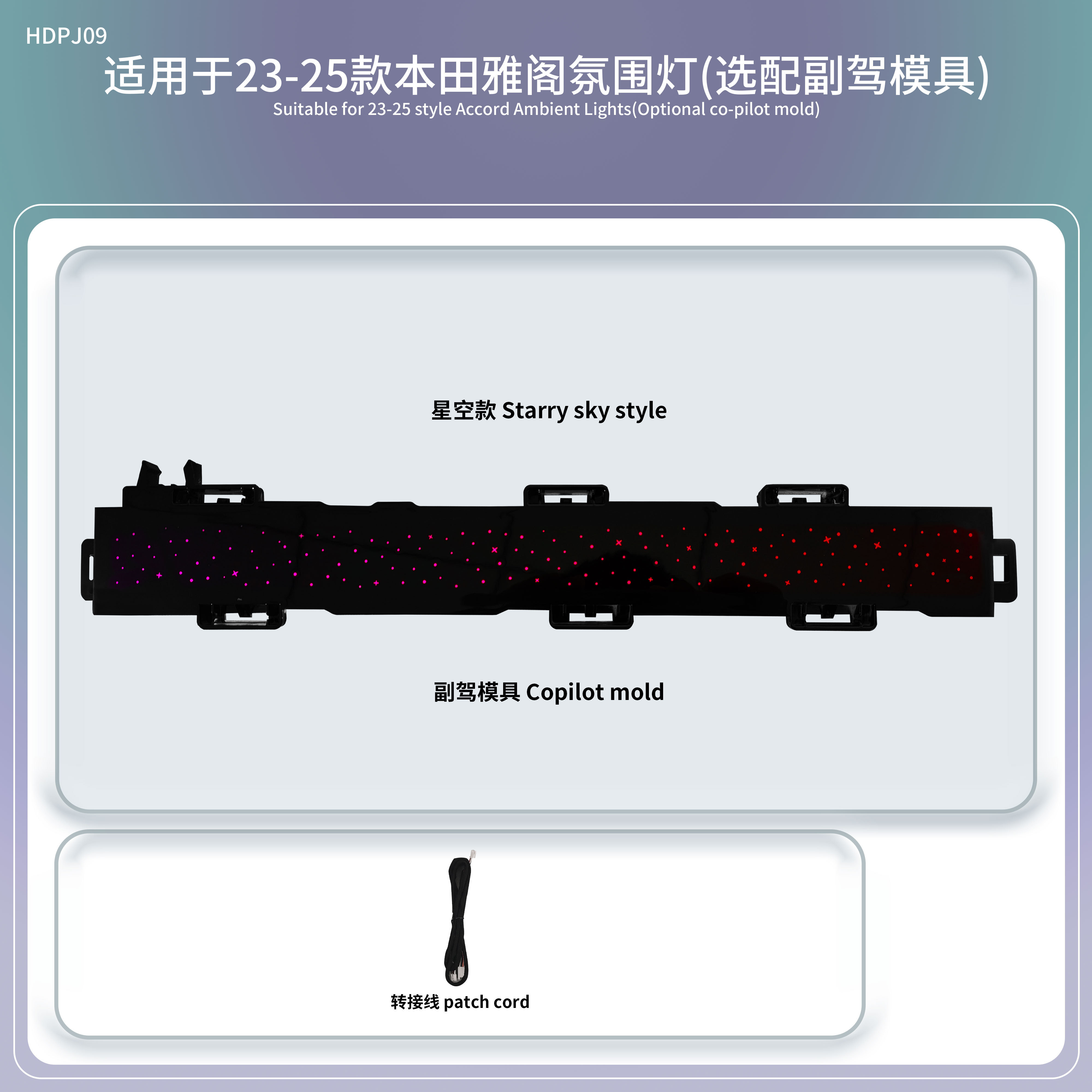 Suitable for 23-25 style Honda Accord Ambient Lights