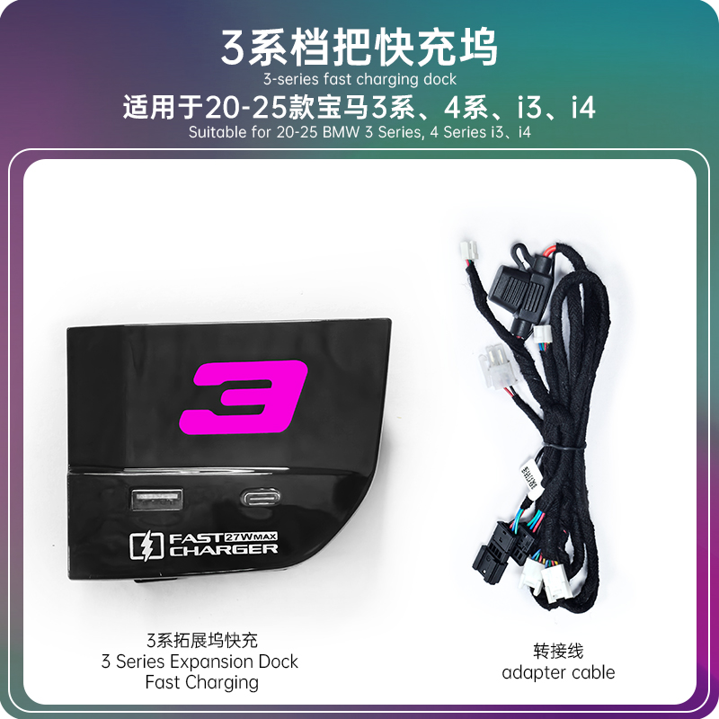 Suitable for 2020-2025 BMW 3 Series G28/G20 with illuminated  kit (LIN protocol)