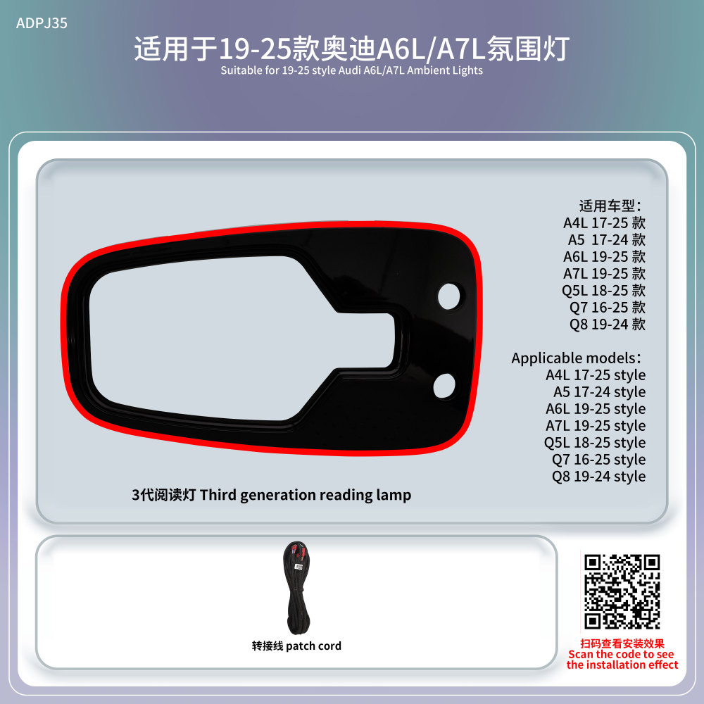 Suitable for 19-25 style Audi reading ambient lights  Ambient Lights for A4 17-25 styleA5 17-24 styleA6L 19-25 styleA7 19-25 styleQ5 18-25 styleQ7 16-25 styleQ8 19-24 style