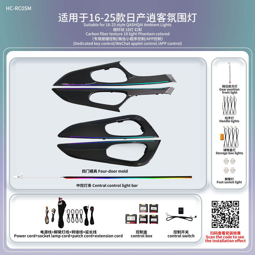 Suitable for 16-25 style QASHQAl Ambient Lights