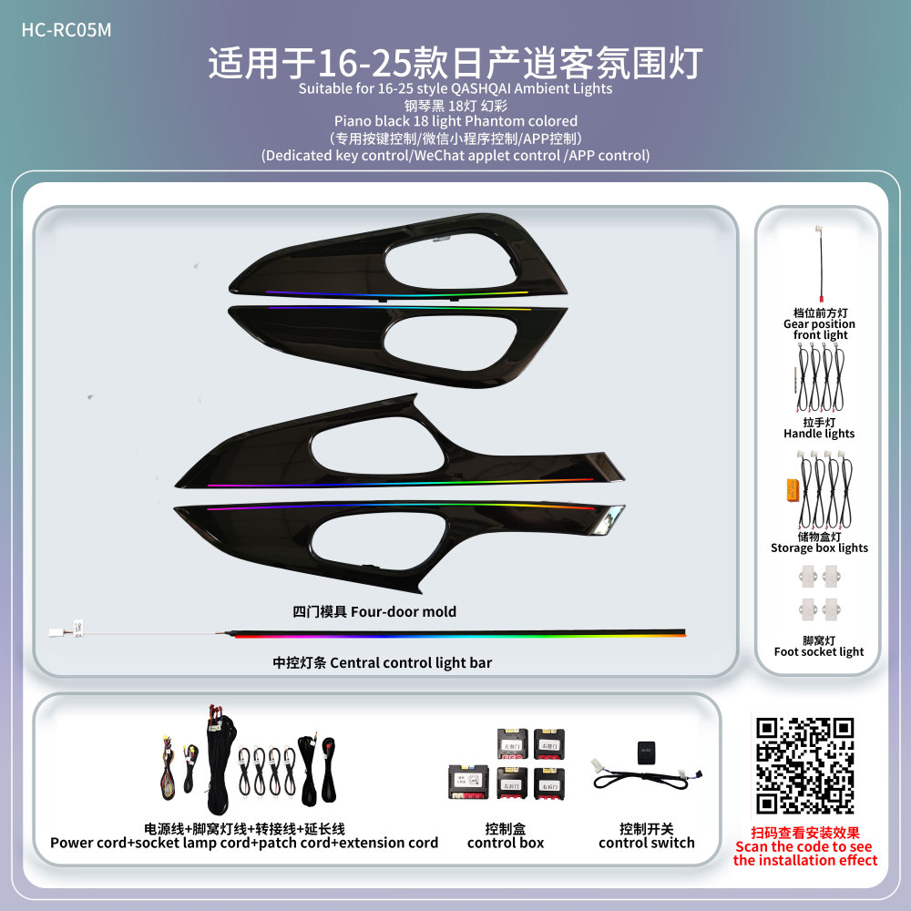 Suitable for 16-25 style QASHQAl Ambient Lights