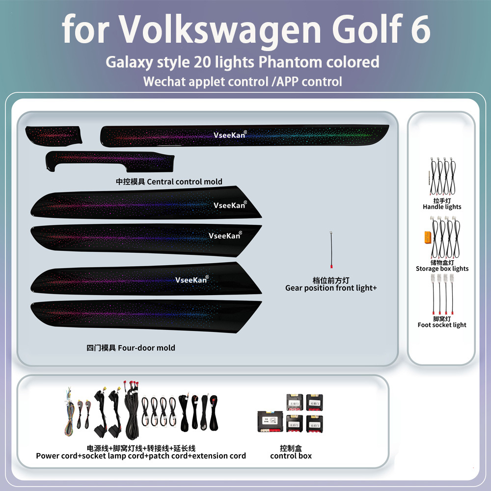 Suitable for 14-20 style Volkswagen Golf 7/7.5 Ambient Lights