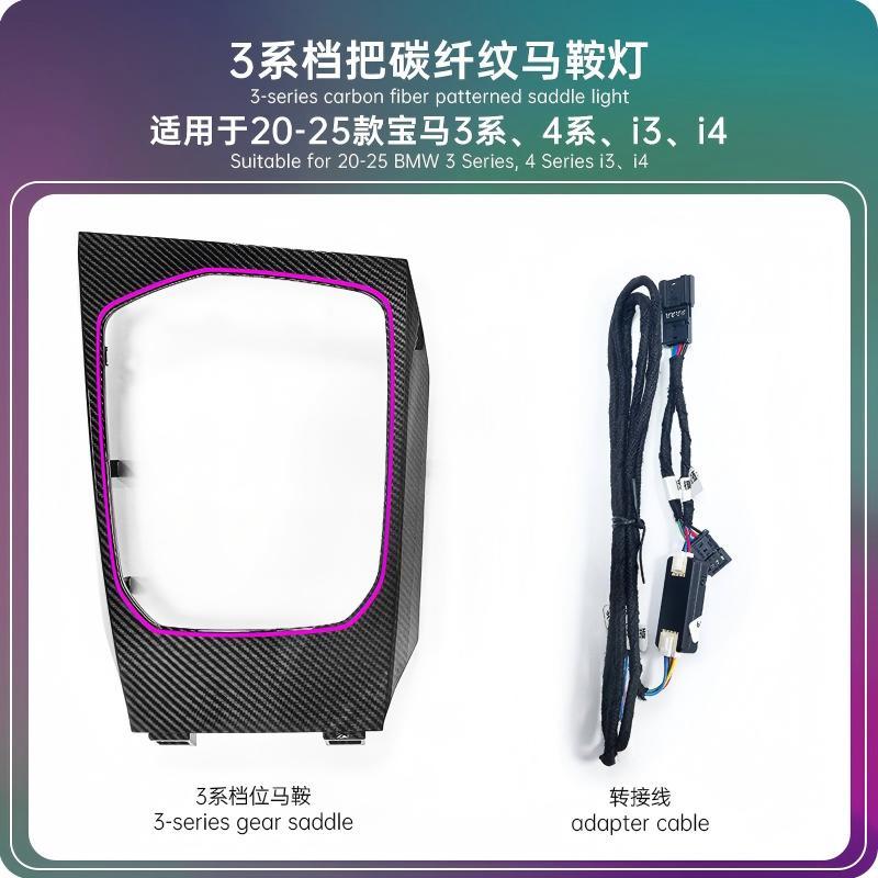 Suitable for 2020-2025 BMW 3/4/i3/i4 Series G28/G20 with illuminated  kit (LIN protocol)