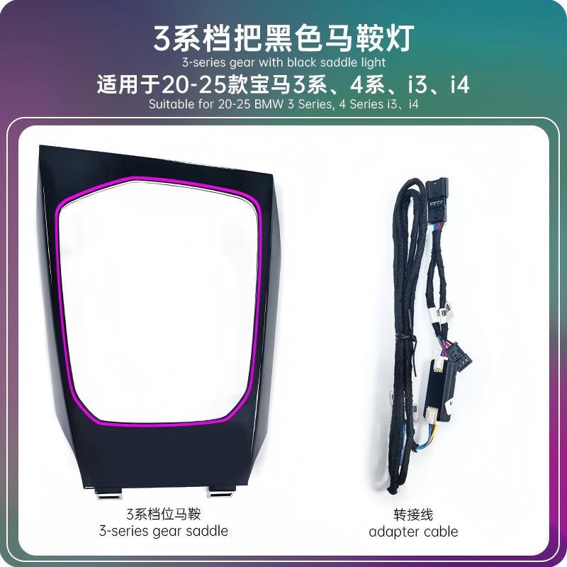 Suitable for 2020-2025 BMW 3/4/i3/i4 Series G28/G20 with illuminated  kit (LIN protocol)