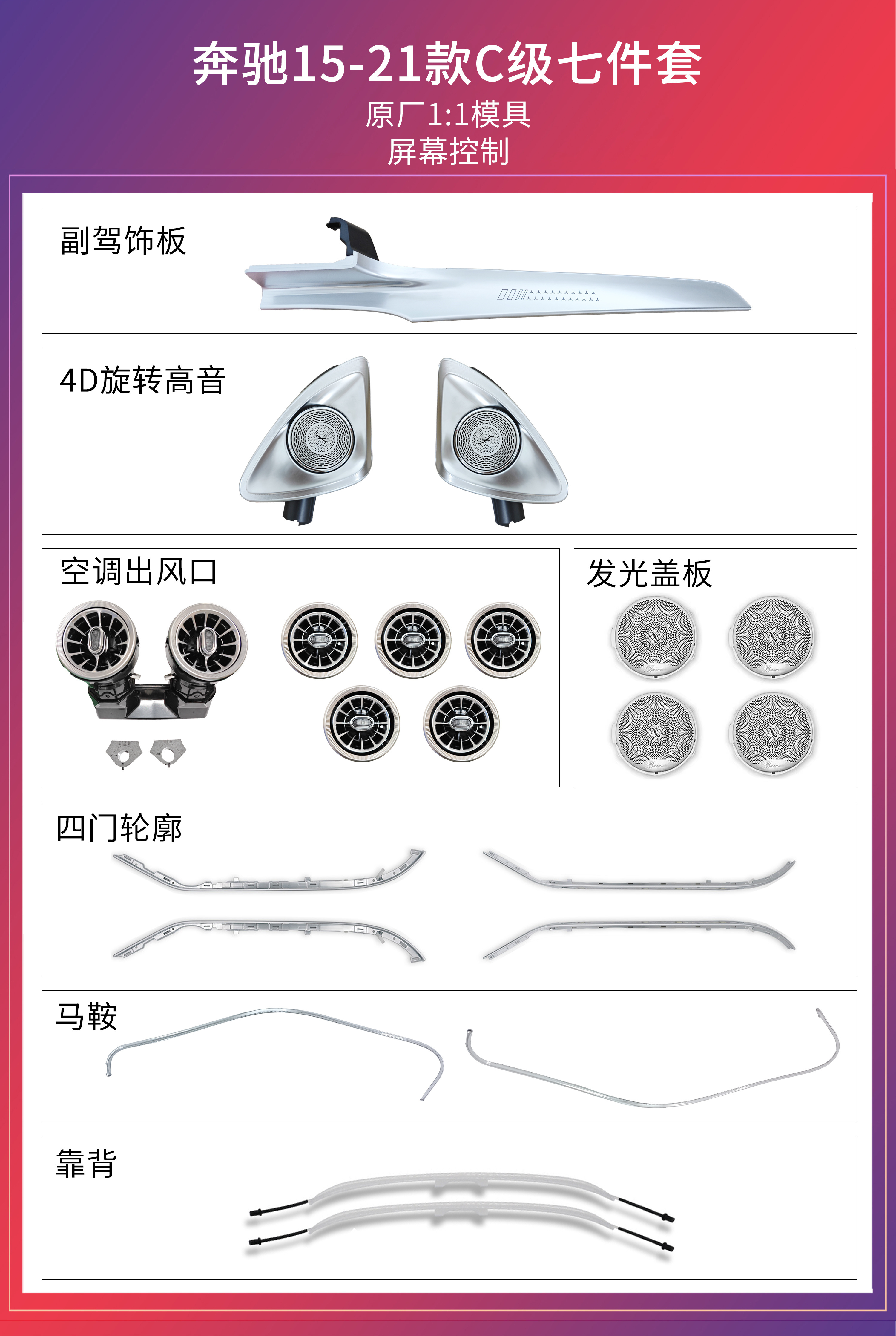 vseekan For Mercedes Benz C GLC Class Coupe W205 C43 C63 X253 LED Vents Speaker Decorative Light Retrofit