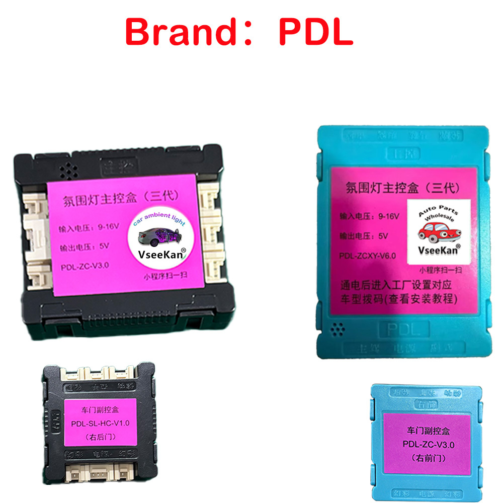 Car Ambient Light All brand control boxes PDL/LJ/ZYCLA and other brands Please contact us to place the order for you