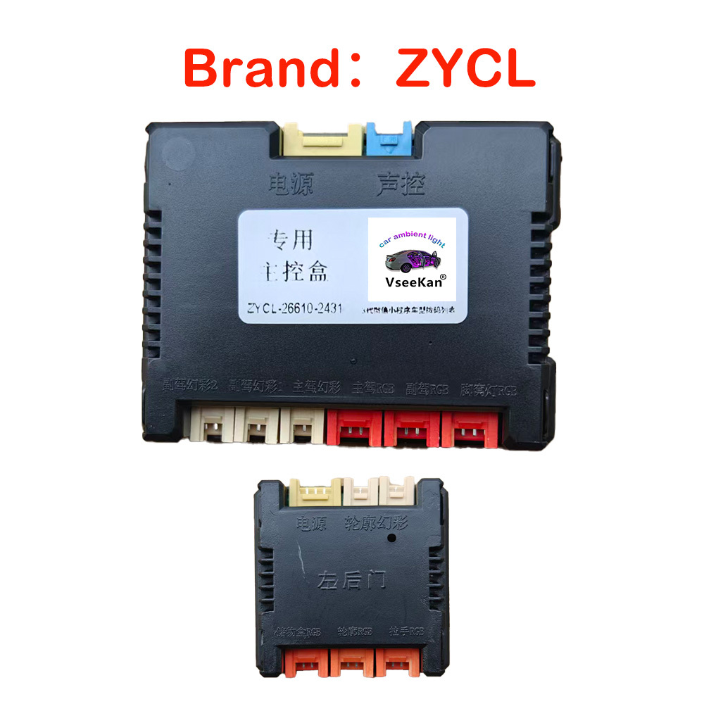 Car Ambient Light All brand control boxes PDL/LJ/ZYCLA and other brands Please contact us to place the order for you