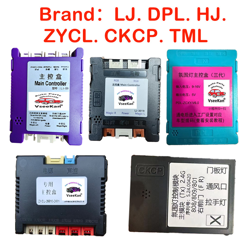 Car Ambient Light All brand control boxes PDL/LJ/ZYCLA and other brands Please contact us to place the order for you