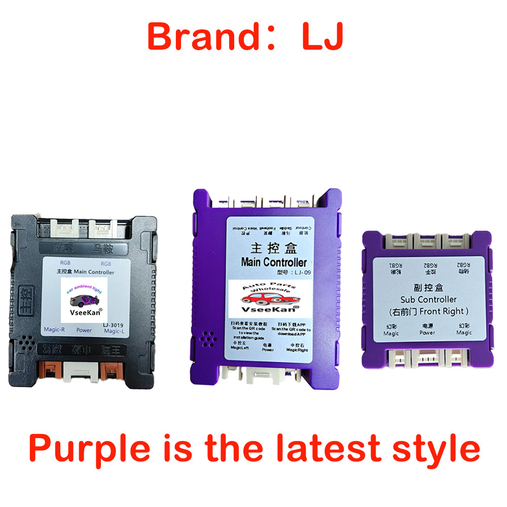 Car Ambient Light All brand control boxes PDL/LJ/ZYCLA and other brands Please contact us to place the order for you
