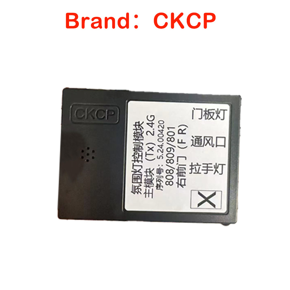 Car Ambient Light All brand control boxes PDL/LJ/ZYCLA and other brands Please contact us to place the order for you
