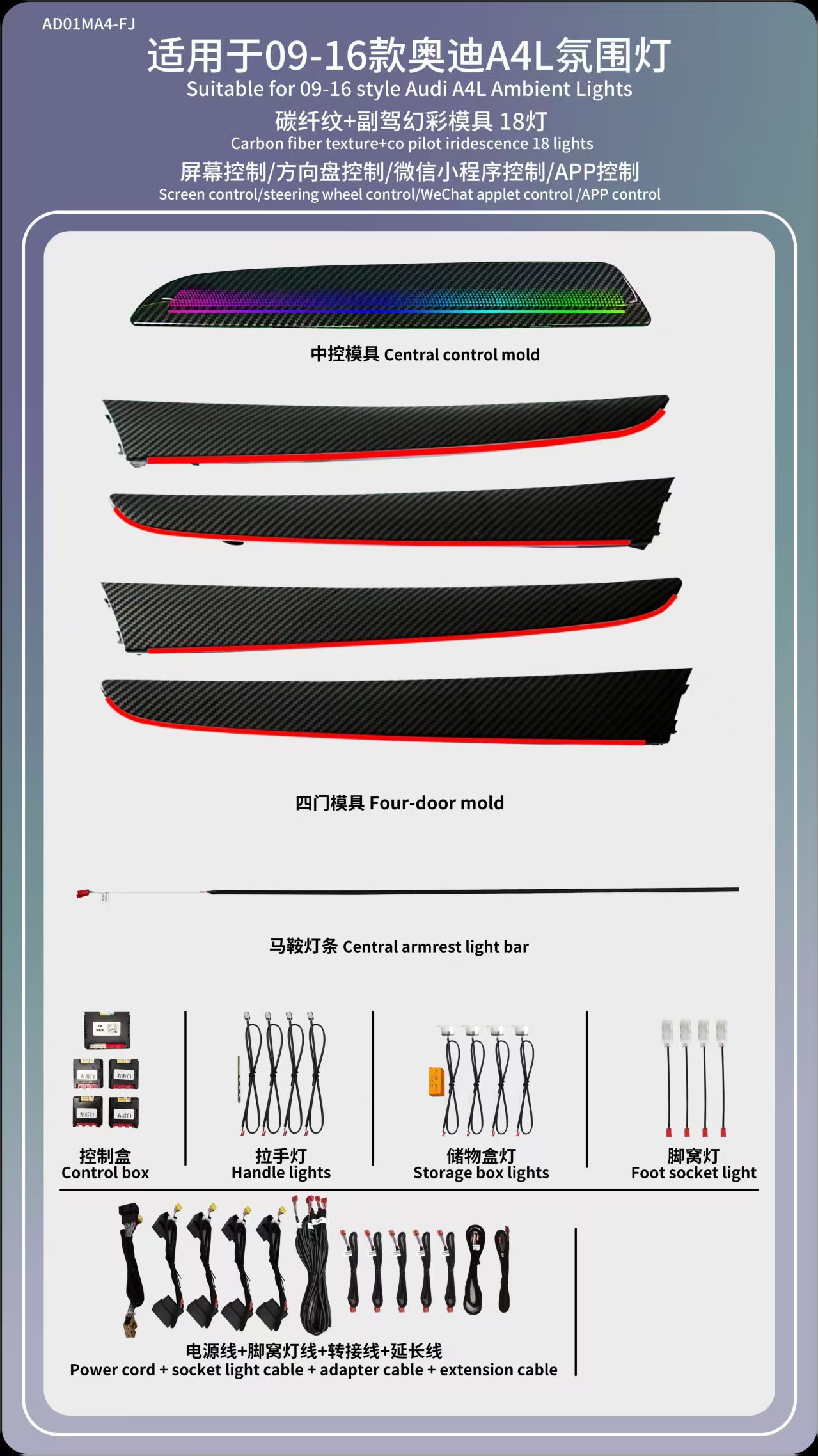 for 2009-2016 Audi  B8 A4 Ambient Lights