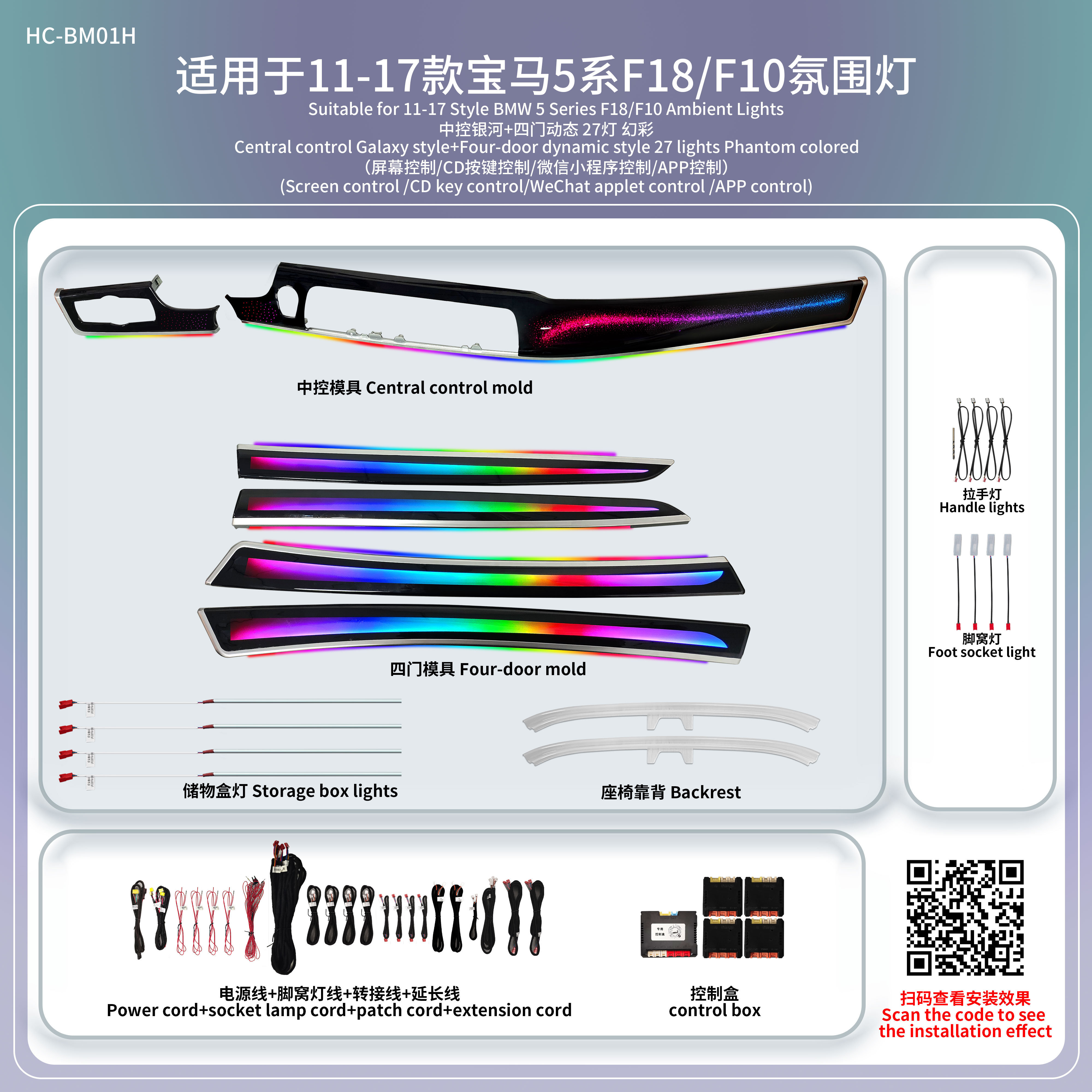 for 11-17 Style BMW 5 Series F18/F10 Ambient Lights
