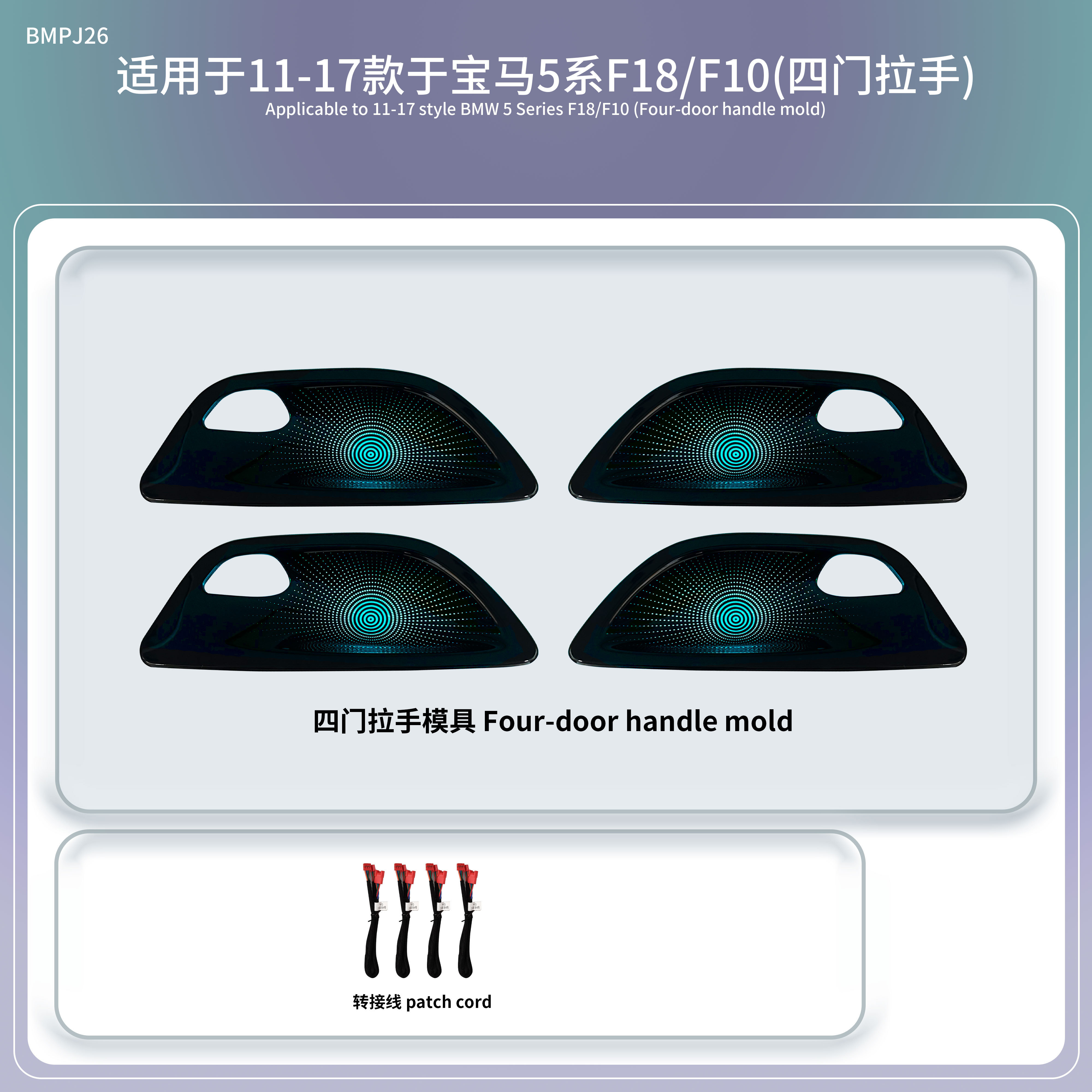 for 11-17 Style BMW 5 Series F18/F10 Ambient Lights