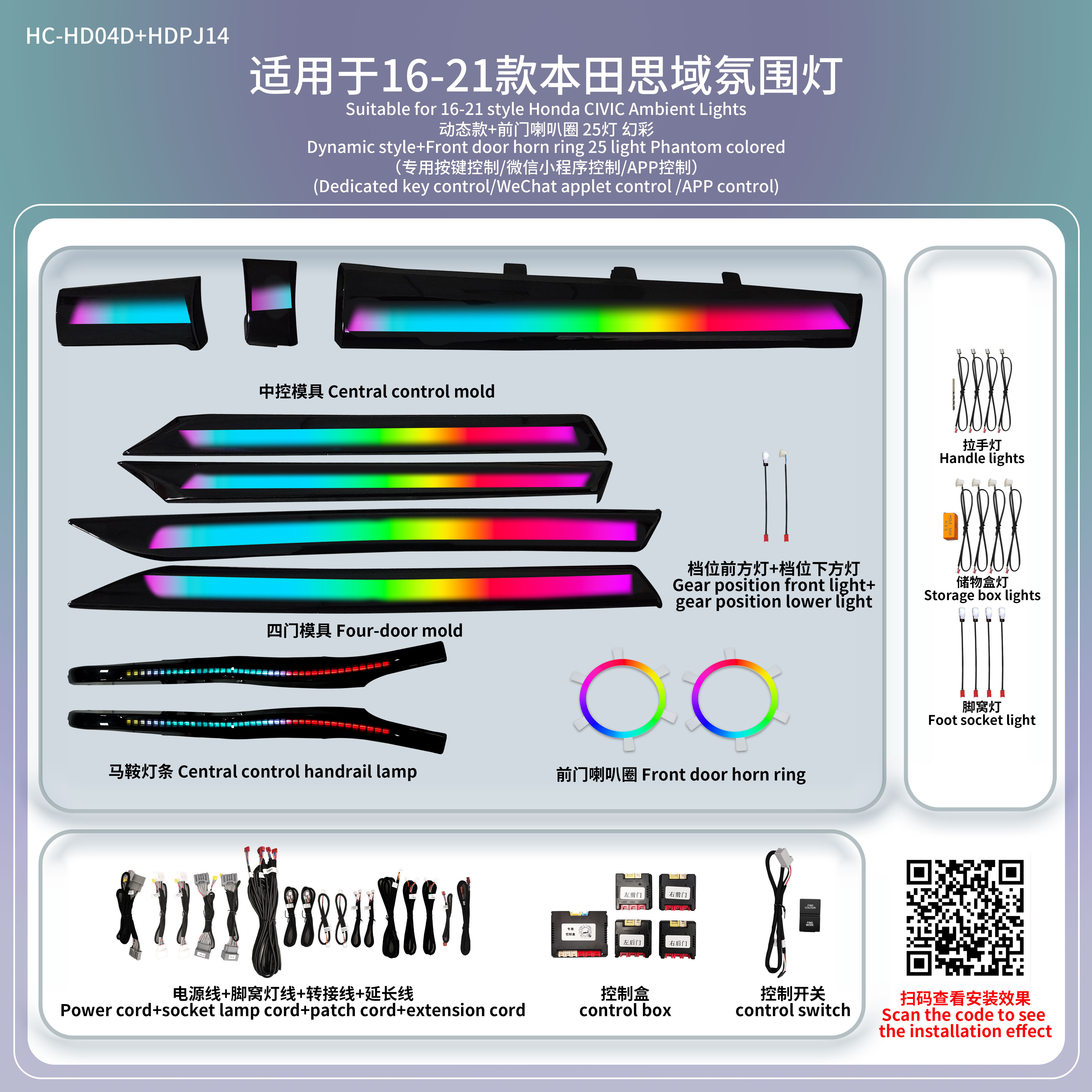 for 16-21 style 10th Honda CIVIC Ambient Lights