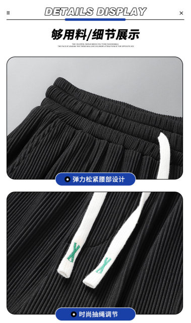 Ice Silk Casual Pants Men's Popular Three-dimensional Striped Summer Quick-Drying Sports Pants