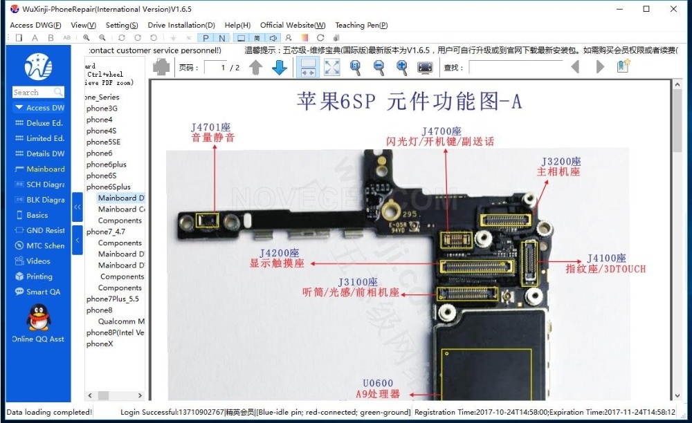 WU XIN JI DONGLE board schematic diagram Repairing for iPhone iPad samsung phone software repairing drawings