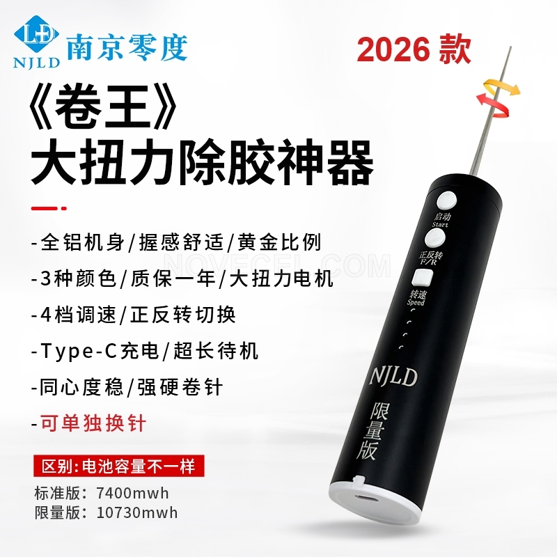 OCA Glue Removing Tool for Mobile Phone LCD Screen Repair Electric Mini Adhesive Remover Machine