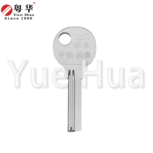 Advertising LOCK round head computer 2.2 round head key blank; advertising key blank; civil door key