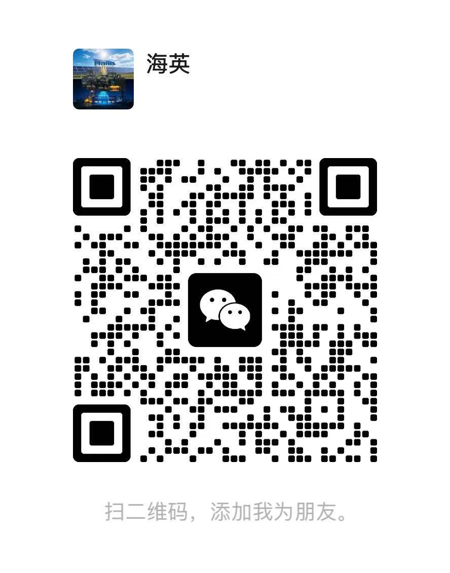 海英