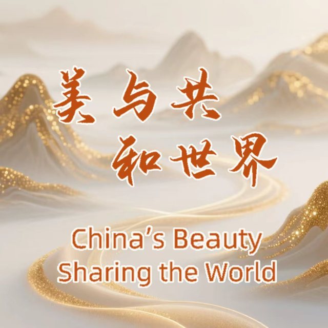 China's Beauty Sharing the World