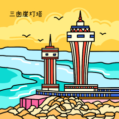 Sancongya Lighthouse