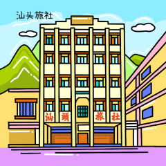 Shantou Hostel