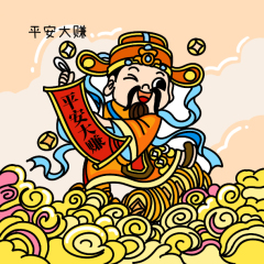 Peace and Prosperity