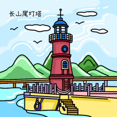 Changshanwei Lighthouse