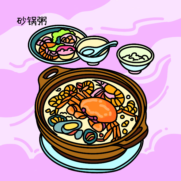 Clay Pot Congee