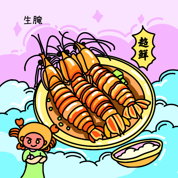 Marinated Raw Seafood
