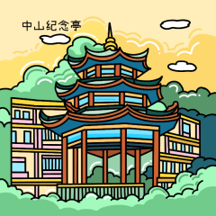 Sun Yat-sen Memorial Pavilion