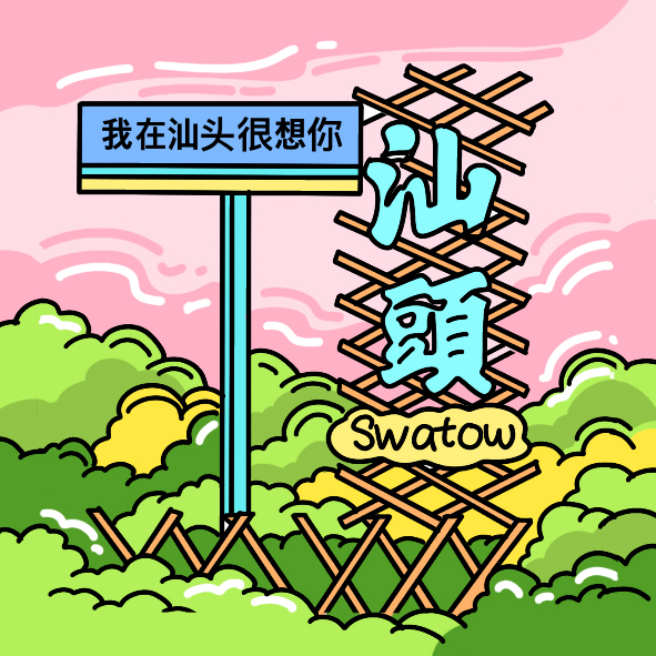 I Miss You So Much in Shantou