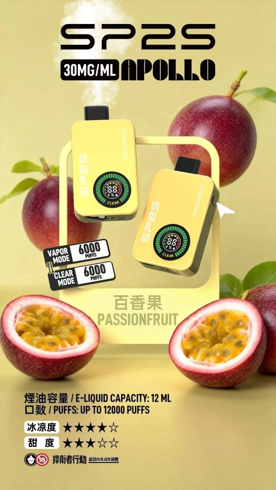 SP2S 12000 PUFFS Disposable Vape｜High Capacity, Powerful Performance & Exceptional Flavour