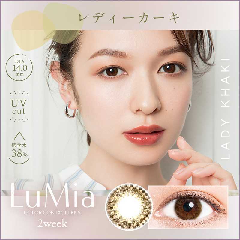 LuMia 2Week Contact Lenses 6 Pieces