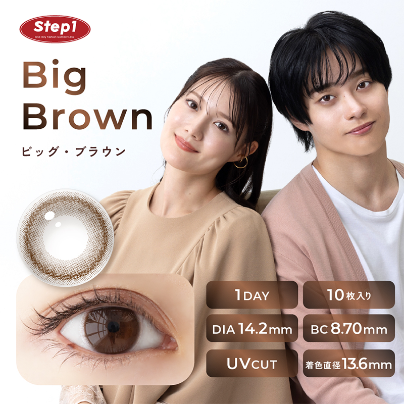 Step1 Daily Contact Lenses 10 Pieces