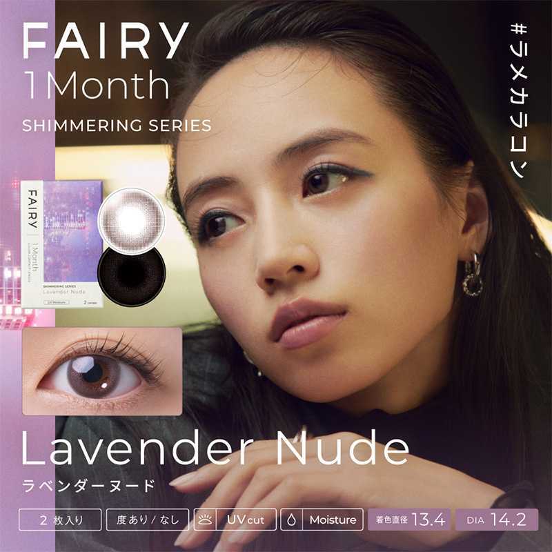 Sincere-FAIRY SHIMMERING SERIES Month Contact Lenses 2 Pieces