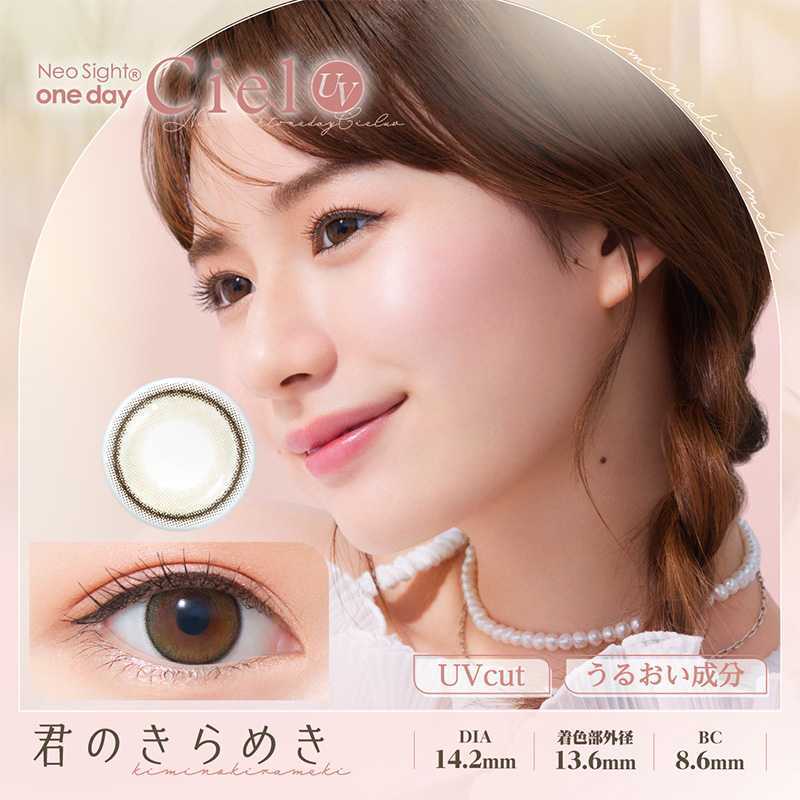 Neo Sight Ciel UV Daily Contact Lenses 10 Pieces