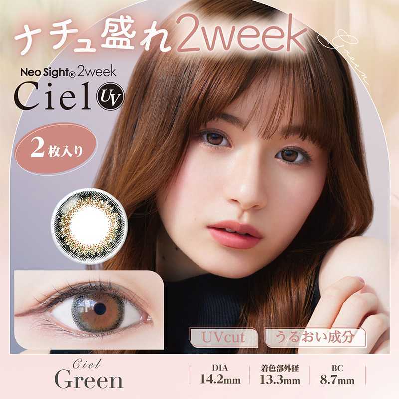 Ciel UV 2Week Contact Lenses 2 Pieces