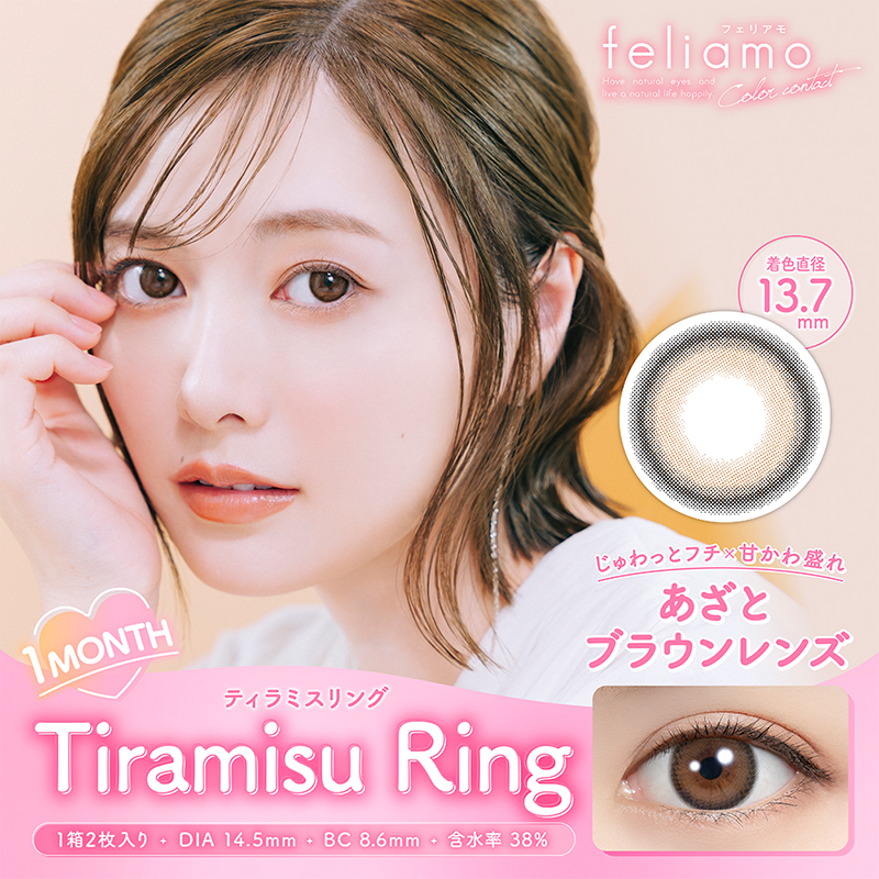 Feliamo Month Contact Lenses 2 Pieces