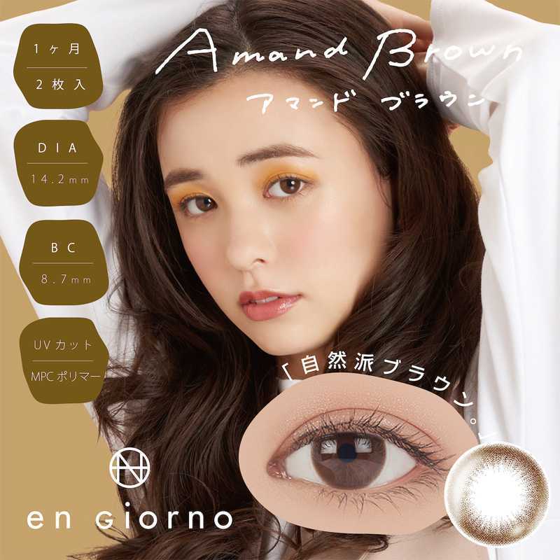 En Giorno Month Contact Lenses 2 Pieces