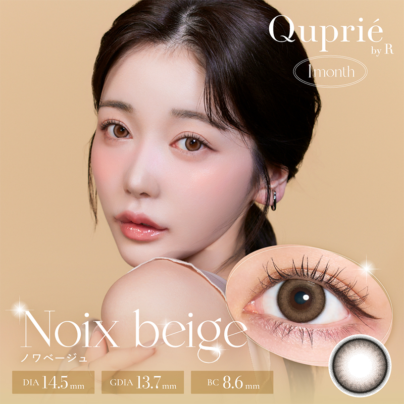 Quprié Month Contact Lenses 2 Pieces