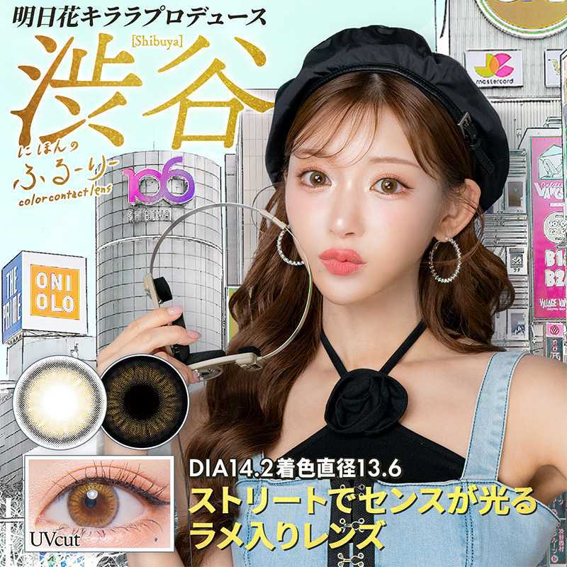Se Kai No Flurry Daily Contact Lenses 10 Pieces