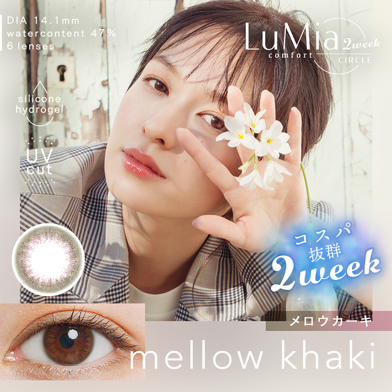 LuMia Comfort  2week CIRCLE Contact Lenses 2 Pieces