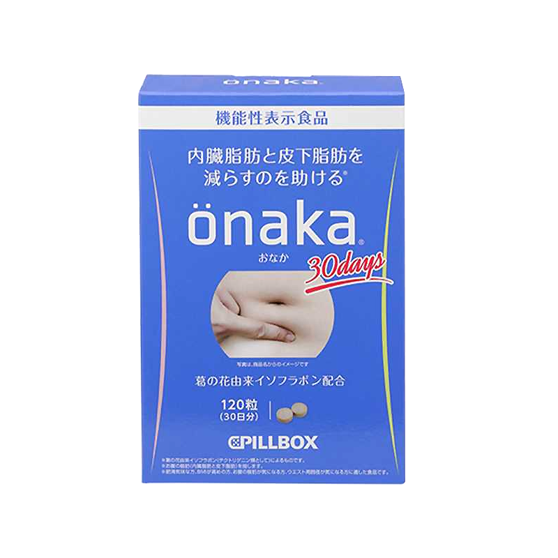【120 Tablets · Super Large Pack】PILLBOX ONAKA Reduces Belly Fat Dietary Nutrients