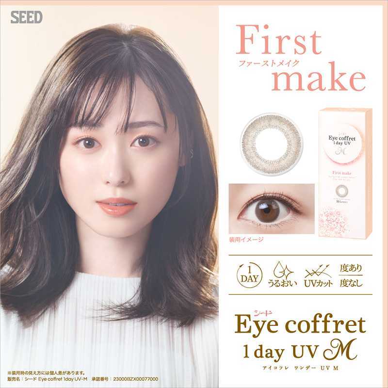 Eye Coffret UV M Daily Contact Lenses 30 Pieces