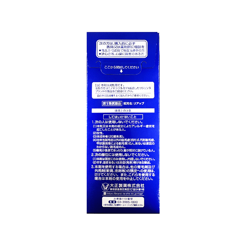 Taisho Pharmaceutical Peppermint Flavor Throat Lozenges Box of 20 Relieves sore throat/hoarseness/bad breath.