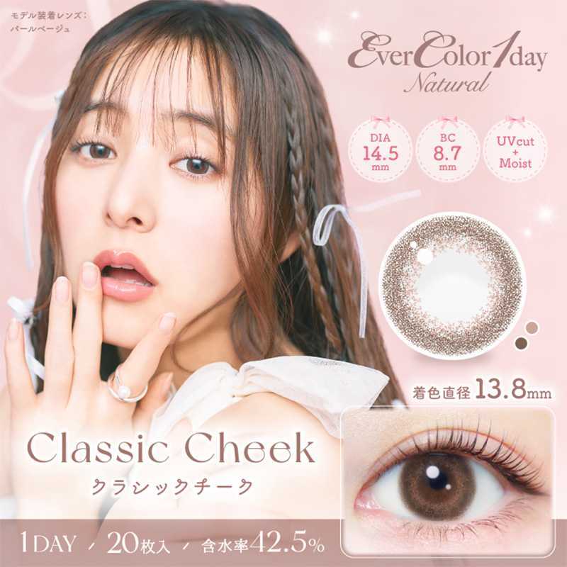 EverColor Natural Daily Contact Lenses 20 Pieces