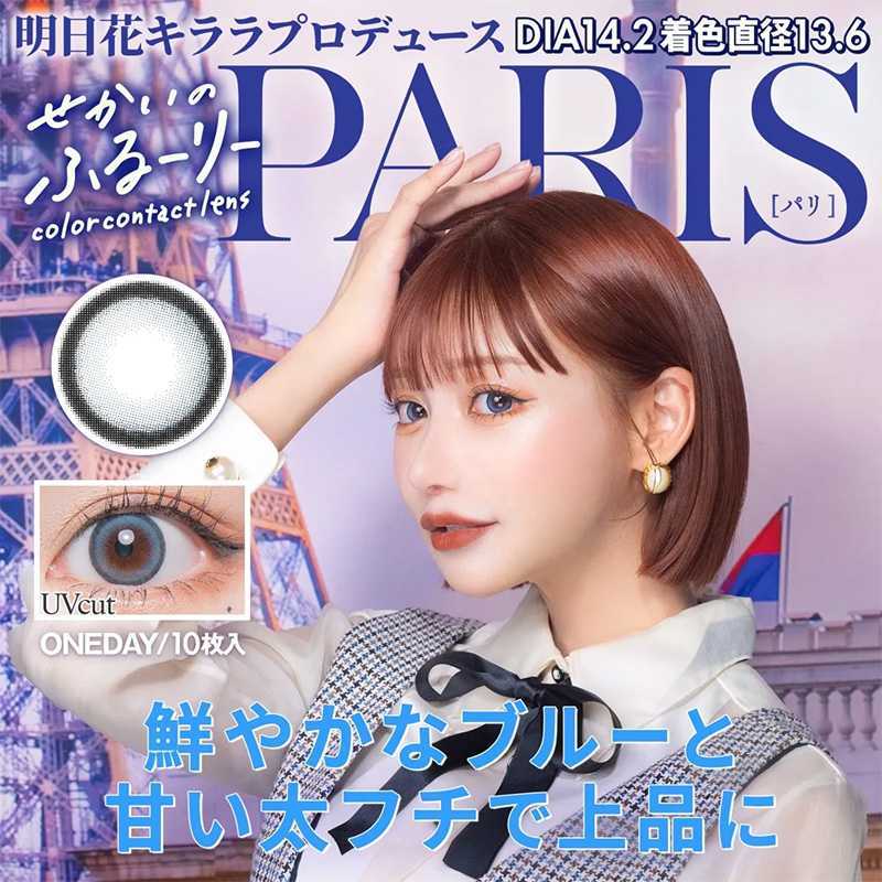 Se Kai No Flurry Daily Contact Lenses 10 Pieces