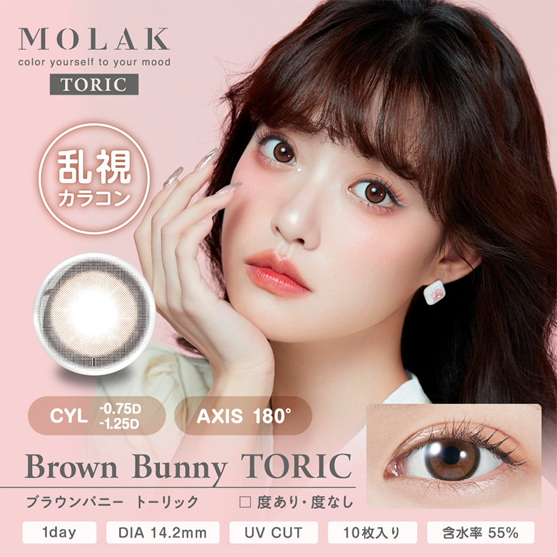 MOLAK TORIC ⁻1.25/180° Daily Contact Lenses 10 Pieces